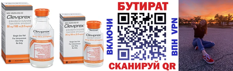 mega tor  Долинск  БУТИРАТ 99% 