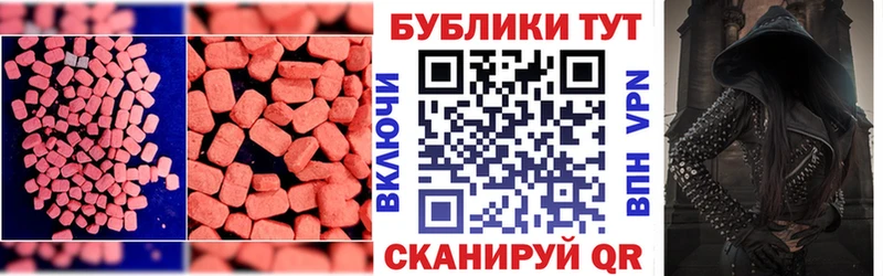 магазин Долинск Ecstasy 250 мг