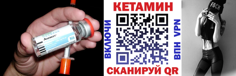 Кетамин ketamine  цена   Долинск 