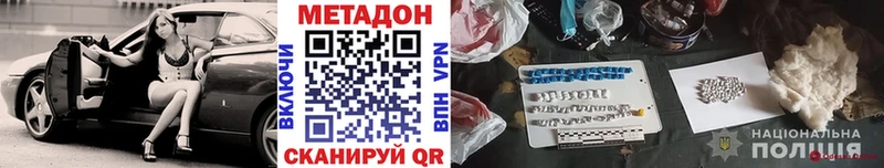 Метадон белоснежный  Долинск 