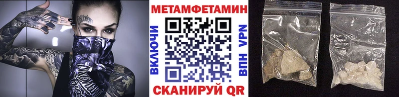 закладка  Долинск  МЕТАМФЕТАМИН мет 