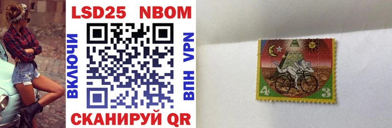 Марки 25I-NBOMe 1,8мг  как найти   Долинск 